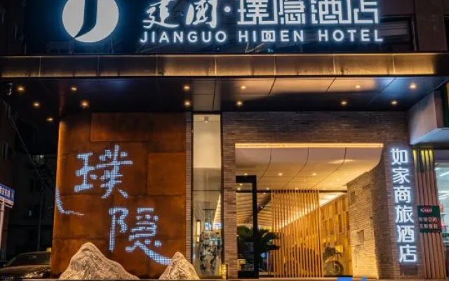 Jianguo HIDDEN Hotel (Shenyang Station Zhongshan Square)