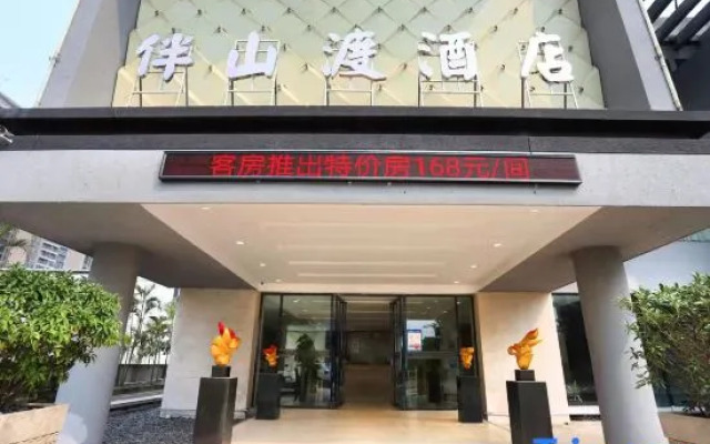 BanShanFerry Hotel
