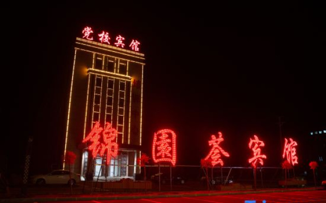 Da'an Party School Hotel