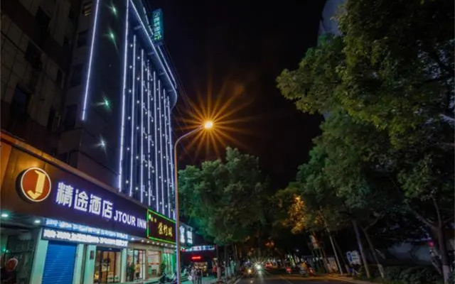 Jtour Inn Hengyang Nanhua University