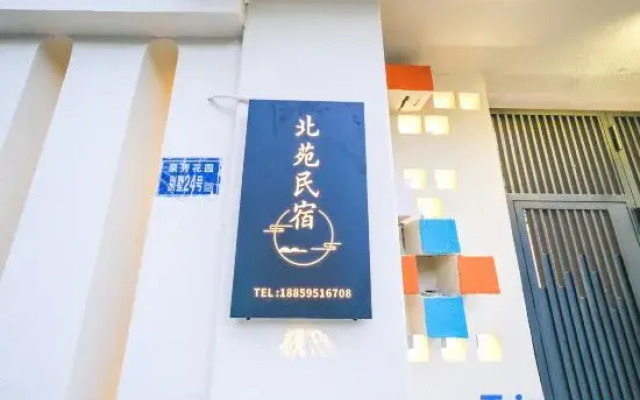 Beiyuan Homestay (Quanzhou Puxi Wanda)