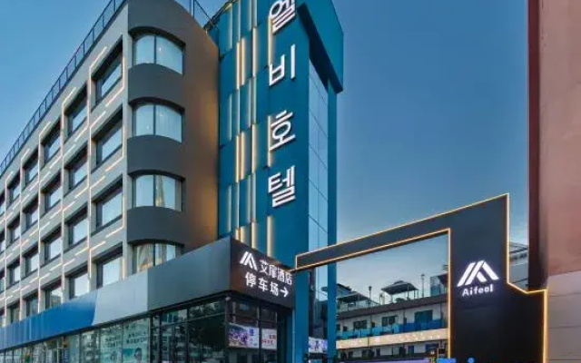Homeinn Aifeel Hotel (Yanji Yanbian University Xishichang)