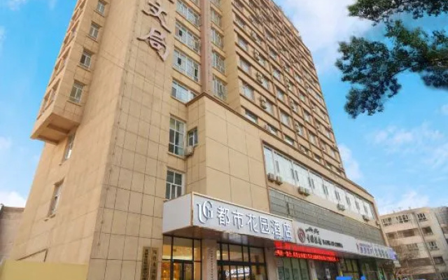 City Garden Hotel (Kashgar Ancient City Food Street)