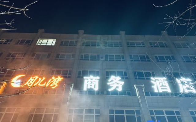 Yue'erwan Business Hotel