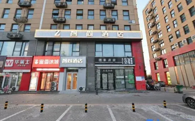 Zsmart Zhishang Hotel (Beijing E-Town Majuqiao)