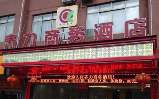 Yingde Qili Business Hotel