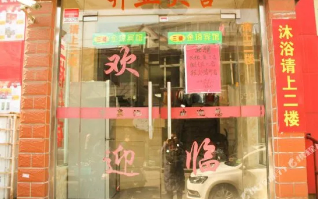 Jinqiong Business Hotel