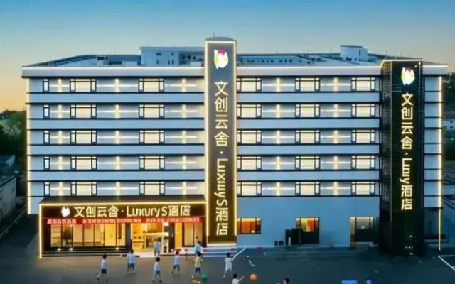 Marriott Cloud House Hotel (Jingdezhen Ancient Kiln)