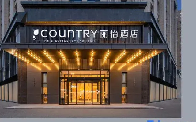Jin Jiang Country Inn & Suites by Radisson,Hohhot MunicipalGovernment EastStation