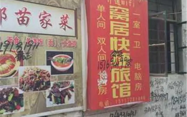 Woju Express Inn Lanzhou