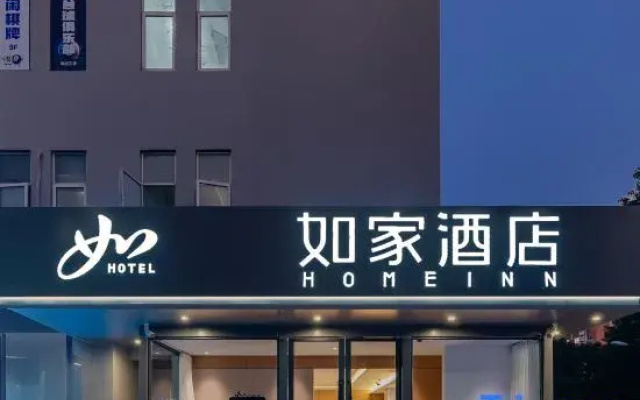 Homeinn · neo (Shanghai Pujiang Town Minrui Road Subway Station)