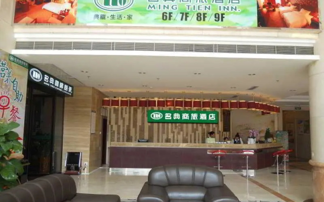 F Hotel Formerly Ming Tian Inn Long Hua Branch
