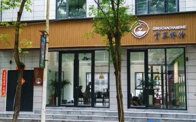 Guzhang Qingcha Chanshe Homestay