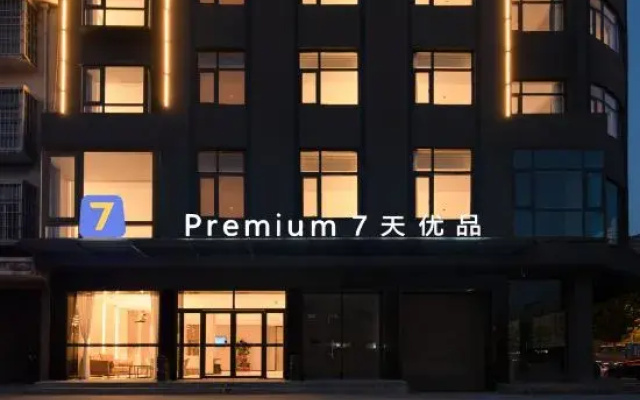 7 Days Premium· Xinxiang Huojia Zhongshan Road Hotel