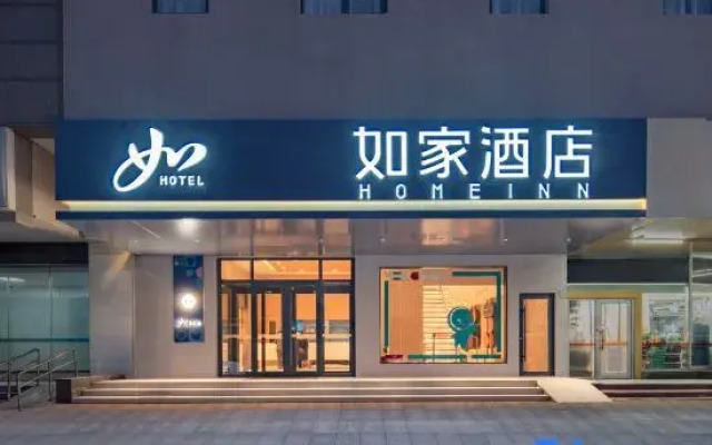 Home Inn · Neo-Jinan Railway Station Old Commercial District Branch