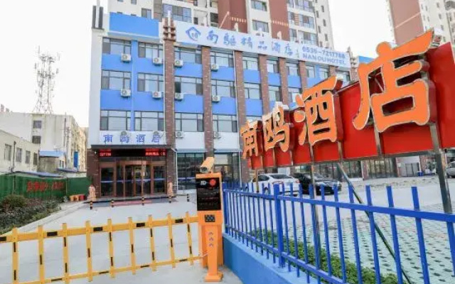 Laiyang Nanou Hotel