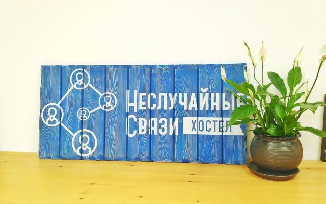 Гостиница Nesluchainye svyazi в Краснодаре отзывы, цены и фото номеров - забронировать гостиницу Nesluchainye svyazi онлайн Краснодар вид на фасад