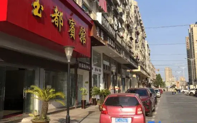 Rui'an Yudu Hotel (Tangxia Town)