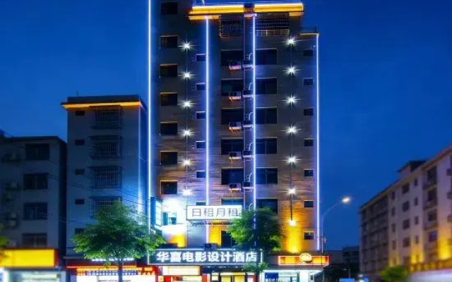 Huaxi Film Design Hotel (Haikou Youyi Nanhai City)