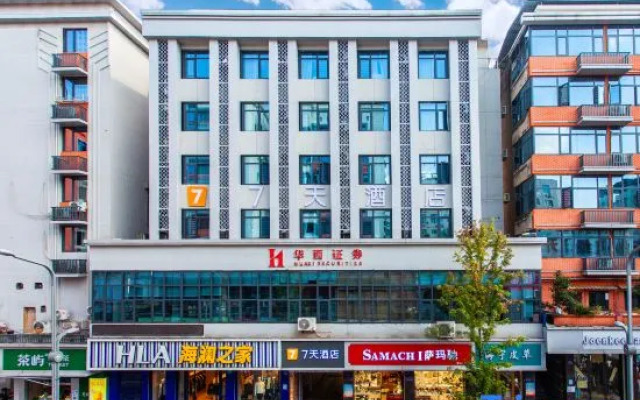 7Days Inn Hotel (Yingshan County Committee and County Government)