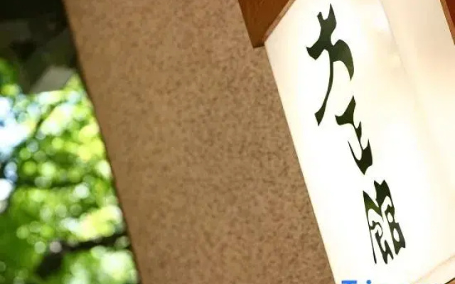 Taishokan