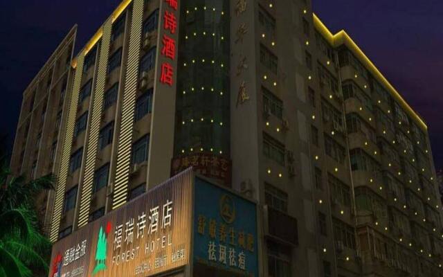 Отель Shenzhen Forest Hotel Китай, Шэньчжэнь - отзывы, цены и фото номеров - забронировать отель Shenzhen Forest Hotel онлайн вид на фасад