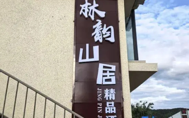 Linyun Mountain Lodge Boutique Hotel