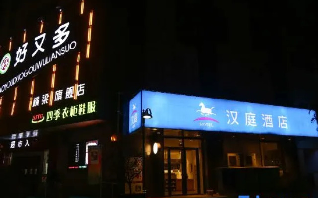 Hanting Hotel Nanjing Liuhe Hengliang