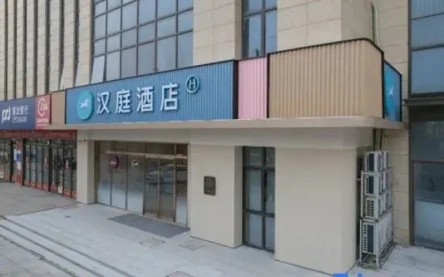 HanTing Hotel (Hangzhou Lin'an Qingshanhu Powerlong Plaza)
