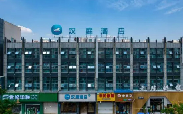 HanTing Hotel (Shaoxing Keqiao Wanda Plaza)
