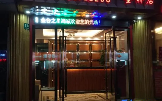 Shanghai Jintai Star Hotel (Jinqiao Road Subway Station)