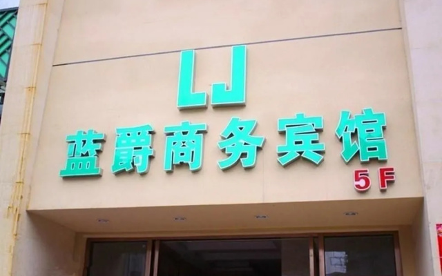 Lan Jue Hotel