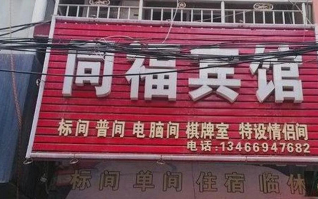 Yuncheng Tongfu Hotel Zhongyin Avenue Store