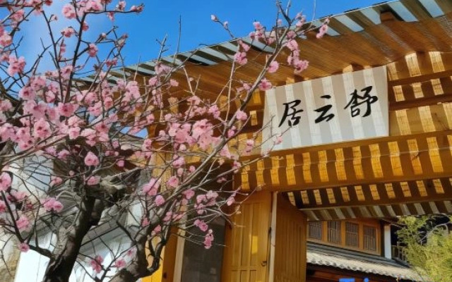Shuyunju Healing homestay