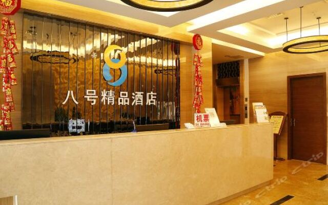 No. 8 Hotel Shenzhen Luohu интерьер отеля