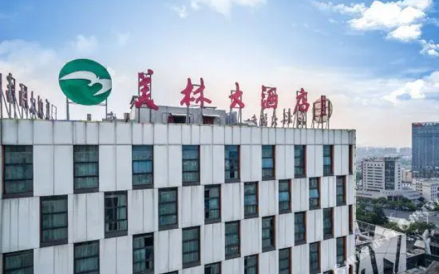 Meilin Hotel