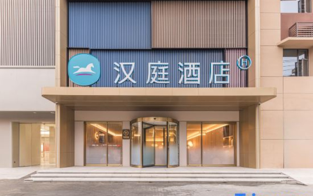 HanTing Hotel (Suizhou Shunjing Avenue Times Square)