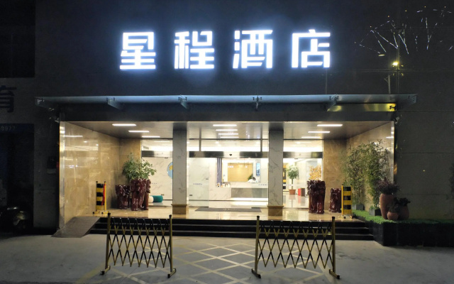 Starway Hotel Quanzhou Jingdu Dong Lake