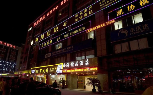 Hangzhou Jiheng Boutique Hotel(吉恒精品酒店（杭州东新路中大银泰城店）)