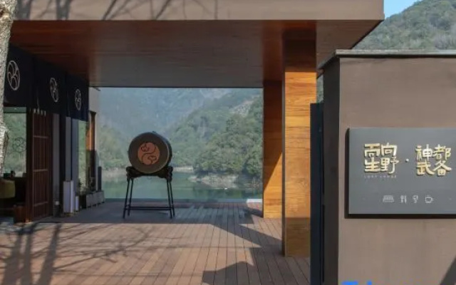 LOST LODGE·Shendu Wubei(Lin'an)