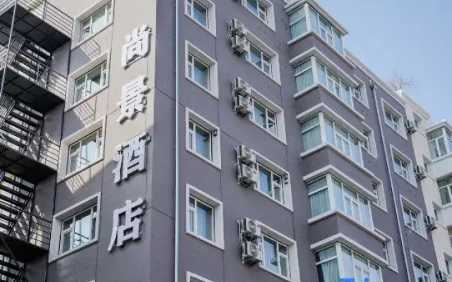 Shangjing Hotel (Harbin Chinese Baroque Old Road Cultural District)