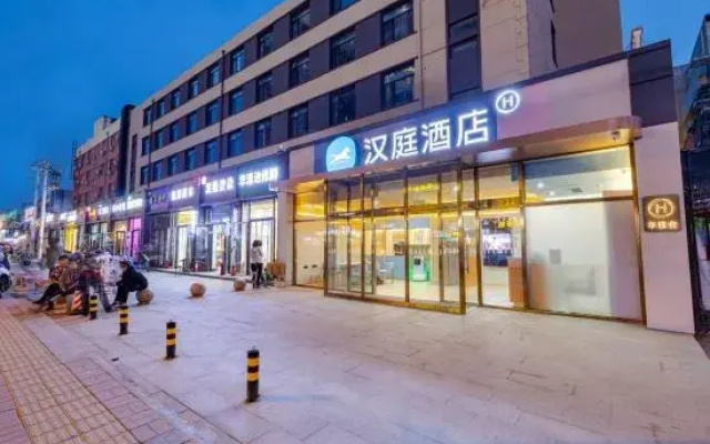 HanTing Hotel (Beijing Wukesong Yuquan Road Subway Station)