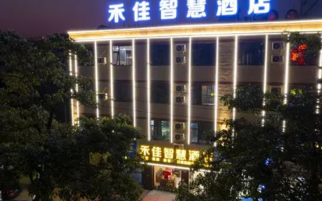 Hejia Smart Hotel (Ledong Commercial Pedestrian Street)