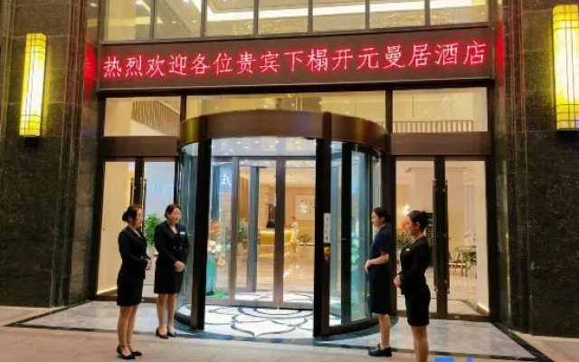 Manju Hotel (Zaozhuang Hengshan Road)
