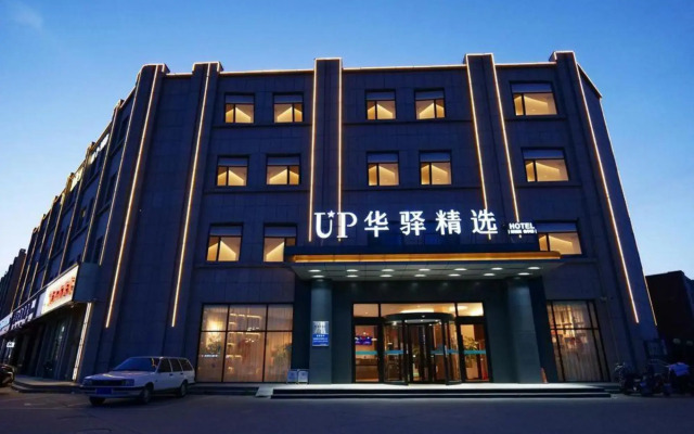 Home Inn UP Huayi Selected Hotel (Huanghua Zhongjie Branch)
