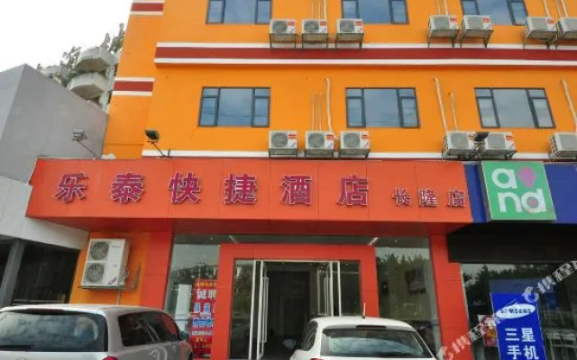 乐泰度假酒店(广州汉溪长隆地铁站店)