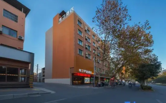Pod Choice Hotel (Xi'an Xianning East Road Tianjiawan Subway Station)