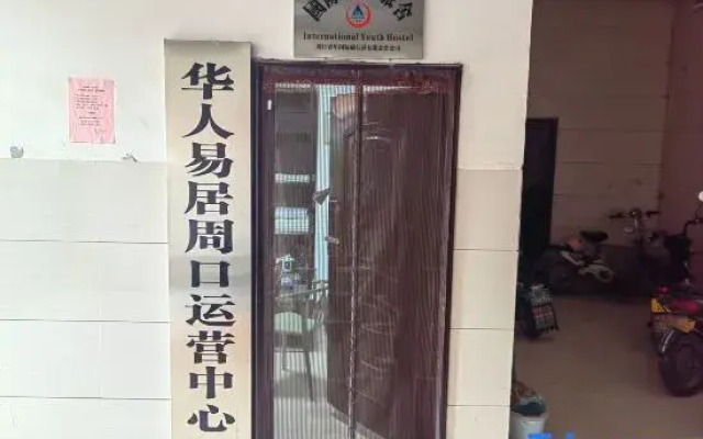 ZhouKou International Youth Hostel