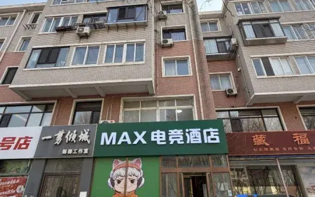 MAX E-Sports Hotel (Xinghai Square)