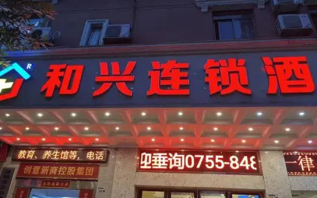 Ai Qin Hai Hotel Chain